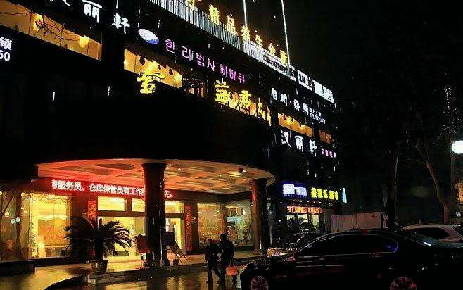 Jin Xuan Yi Jun Hotel